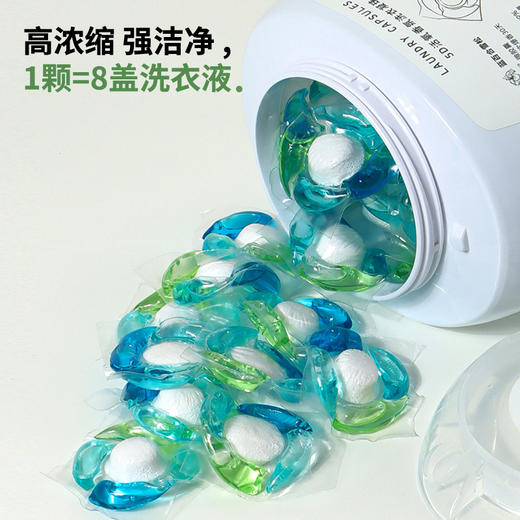 卓理5D洗衣凝珠留香珠五合一持久留香味除菌除螨强力去污洗衣液球 商品图3