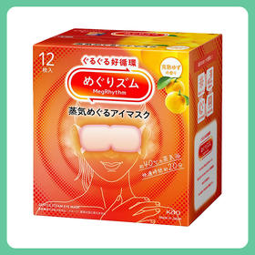 花王（KAO) 蒸汽眼罩柚子香型 12枚入【日本直邮】