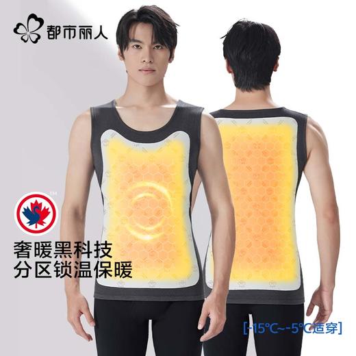 【极地冠军系列】都市丽人男士保暖背心加拿大鹅绒黑科技FWHFA5 商品图1