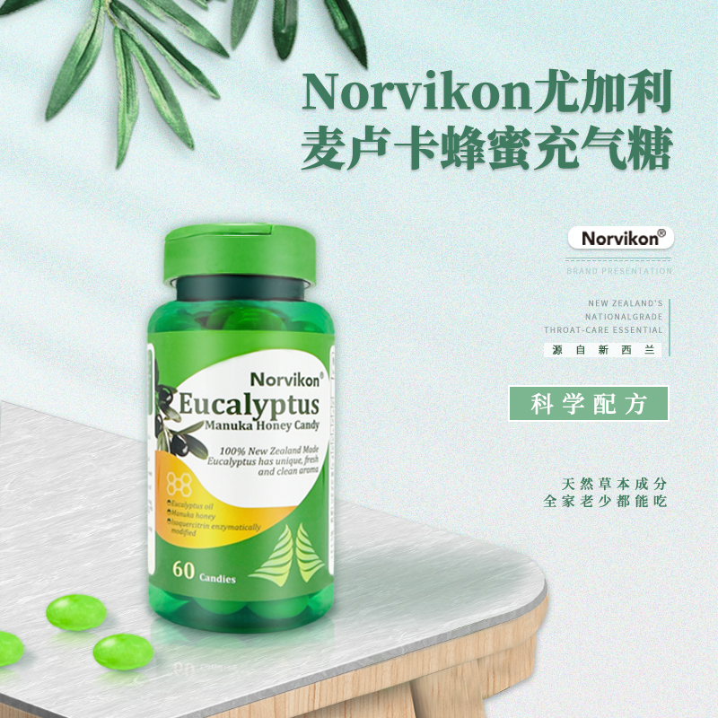 【新西兰原装进口】Norvikon诺维肯尤加利麦卢卡蜂蜜充气糖果 添加新西兰国宝麦卢卡蜂蜜 “液体黄金”桉树油 幼稚茶树油 适合嗓子不适等问题 守护咽喉健康 成分自然 60粒/瓶