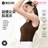 【7.7折！！】奚梦瑶代言！草本初色超模云朵肌底衣(长袖/背心)  99 两件，自如不紧绷~ 商品缩略图7