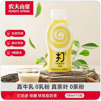 农夫山泉 打奶茶 铁观音奶茶(低糖)300ml*15瓶 整箱 商品图0