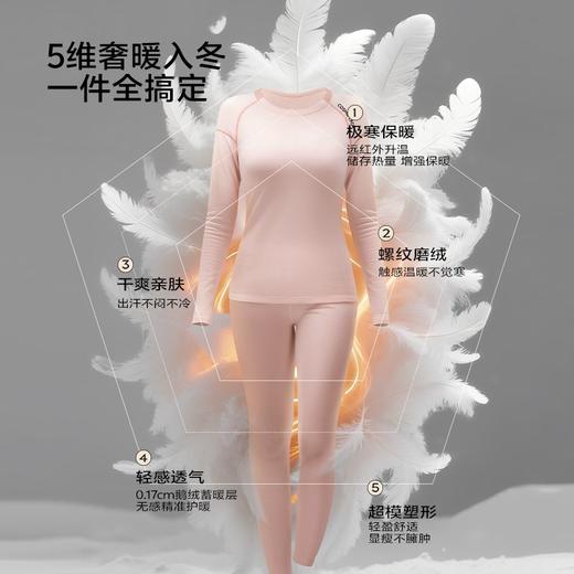 【极地冠军系列】都市丽人女士保暖衣套装加拿大鹅绒保暖LWH1F5 商品图2