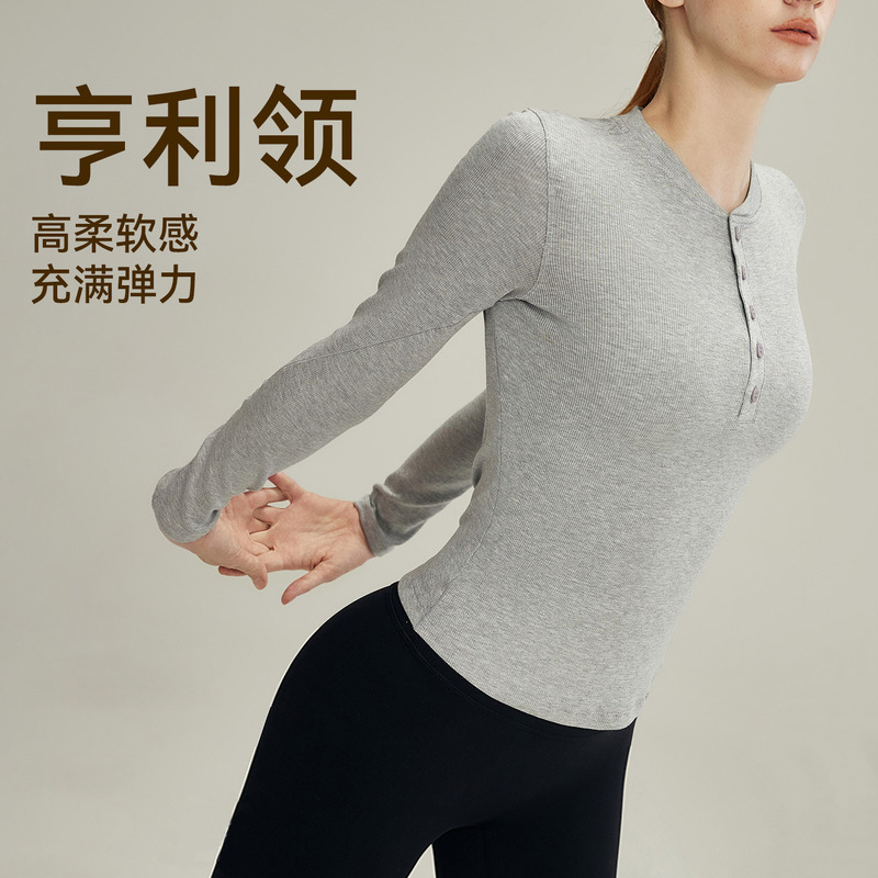 跃牌【安琪拉系列】2025新品瑜伽长袖上衣修身显瘦运动亨利衫运动瑜伽服CX-5021