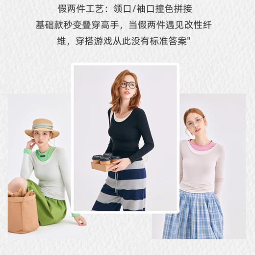 假两件圆领撞色拼接打底轻塑形保暖套装（外穿型） 商品图1