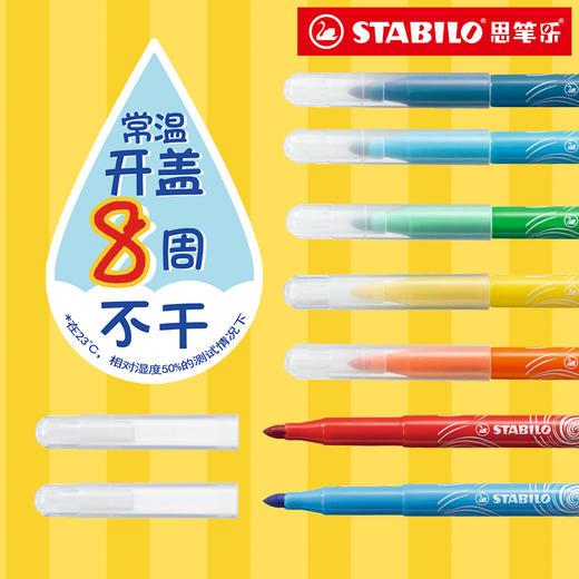 思笔乐280动力乐水彩笔（小书包）  开盖常温8周不干  无异味 可画皮肤 易水洗 商品图4