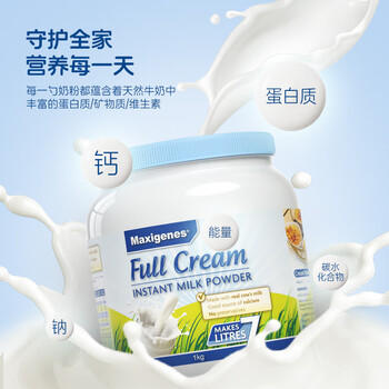 Maxigenes美可卓正品蓝胖子全脂牛奶粉营养高钙学生成人中老年新年送礼1kg 商品图0