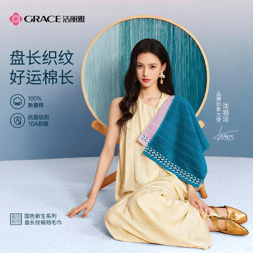 洁丽雅盘长纹毛巾纯棉洗脸家用吸水面巾加厚送礼寝室宿舍不易掉毛 商品图0