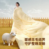 绘睡绒绒被（美利奴羊毛） 商品缩略图1