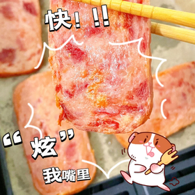 【午餐肉】猪掌门午餐肉，肉肉脑袋狂喜❗咬开直接爆肉汁❗厚切肉感扎实❗火腿猪肉罐头，三明治火锅泡面螺蛳粉户外方便速食伴侣！198g，开封后请置于冰箱冷藏保存，建议24小时内食用完毕