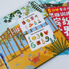 5分钟专注力思维训练：缤纷世界+动物王国（套装2册） 商品缩略图6