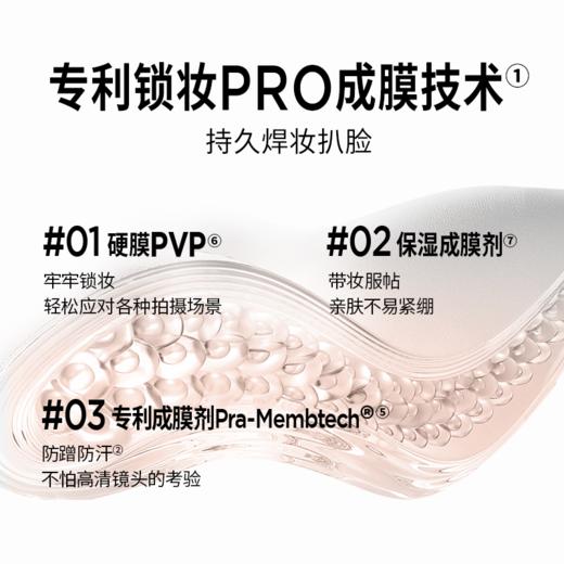 【柏瑞美定妆喷雾】控油定妆二合一 15秒成膜 每十秒卖出一瓶~100ml/瓶 商品图6