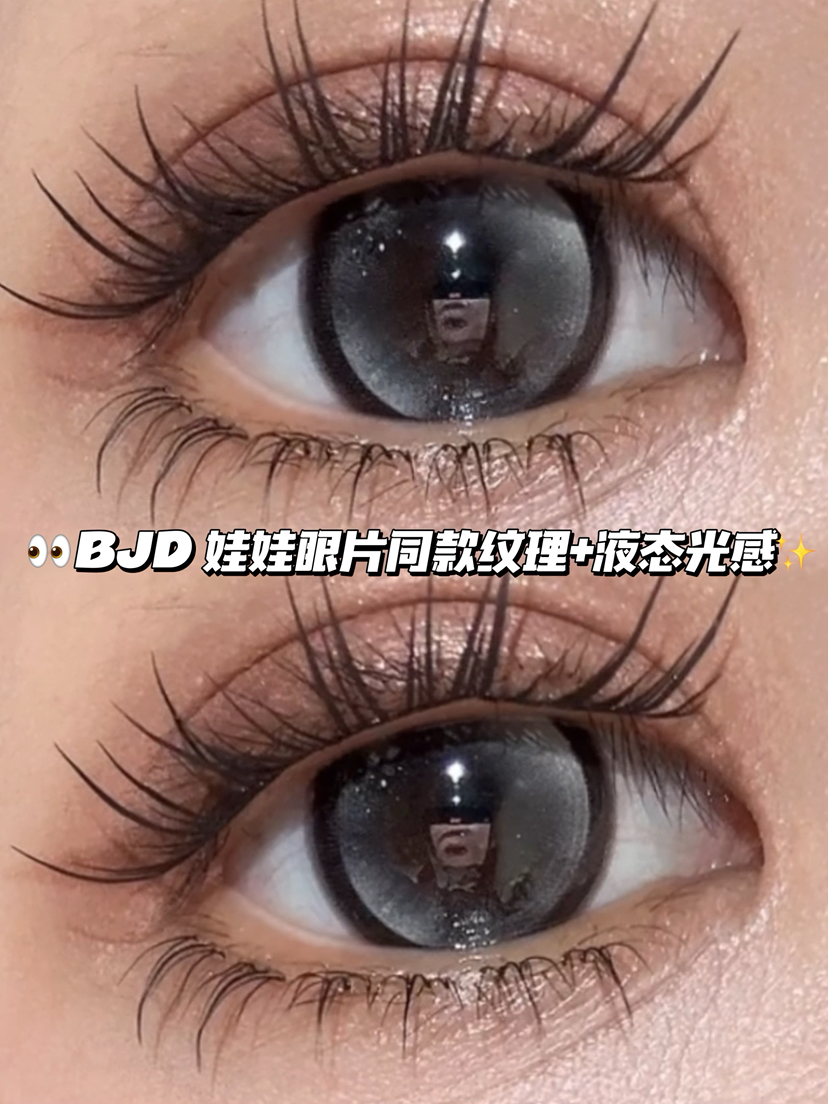 insomnia彻夜光感黑灰·半年抛型