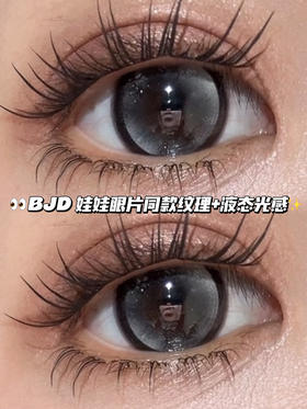 insomnia彻夜光感黑灰·半年抛型