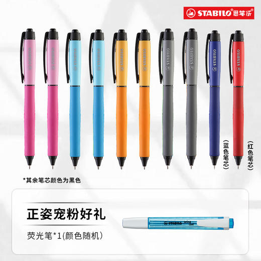 Stabilo德国思笔乐乐写中性笔，超大容量笔芯，出墨顺滑不卡纸，10只装（8黑1红1蓝） 商品图0