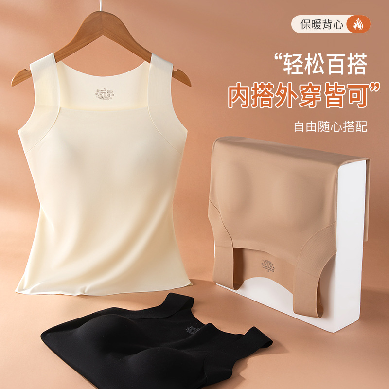 【显瘦又保暖】秋冬打底云朵肌底衣  10A抗菌无痕裸感免穿文胸显瘦打 底保暖背心