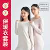 【可肉】保暖套装（成人男女M~4XL） 商品缩略图2
