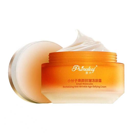 ² 送同款便携装【远大蒝叶小分子焕颜抗皱冻龄霜】KB120小分子焕颜 云缎丝滑裹肤 32g/瓶 HM02-CRMM-YD 商品图5