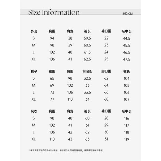 余潇潇【布达佩斯爱戀】拼重工刺绣织带亮丝编织短外套&休闲裤&风衣 商品图1