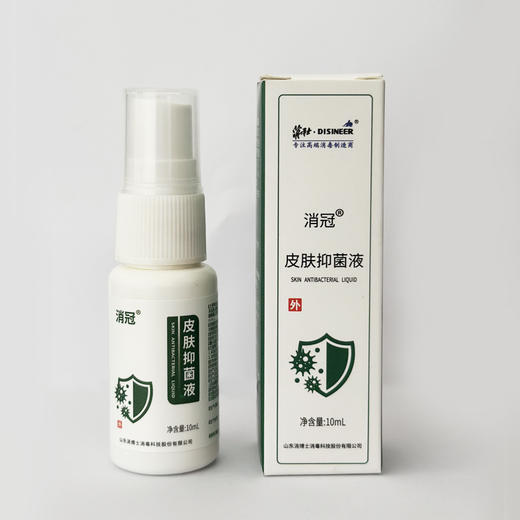 ►脚气  一次奏效 ◄消冠 皮肤抑菌液 喷雾10ml 除臭鞋袜脚 商品图0