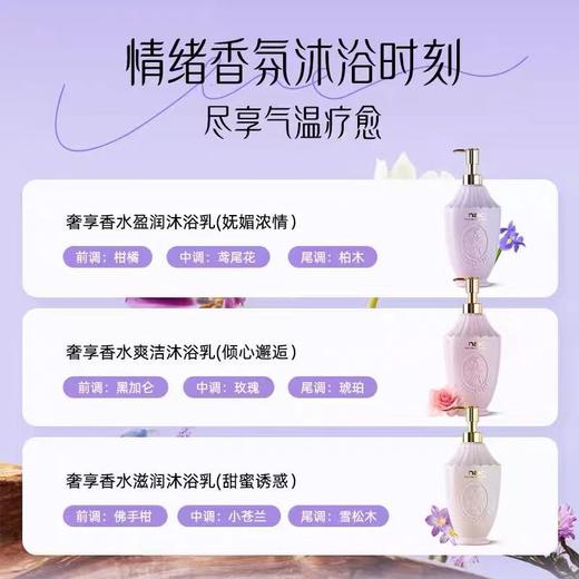 优选丨胖东来热卖 Nak沐浴露洗发水600g*2瓶 倾心邂逅/妩媚浓情 奢享茶树精油盈润去屑洗发乳液 商品图8