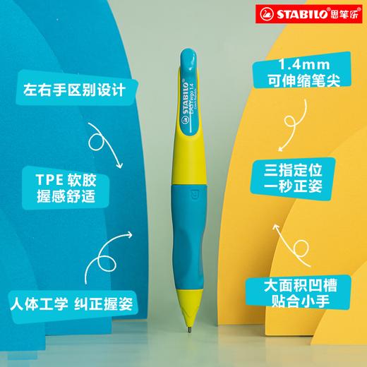 思笔乐Stabilo学生练字握笔自动铅笔 1.4胖胖铅两支装大容量 商品图4