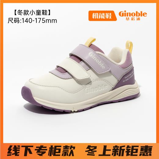 【冬上新-专柜款】基诺浦跃步鞋冬机能鞋经典足G系列GY1668 商品图0