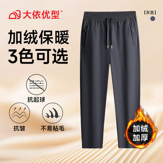 【加绒】【DK】大依优型大码男装加绒加厚卫裤休闲裤松紧腰直筒裤秋冬男士休闲加肥加大长裤 商品图3