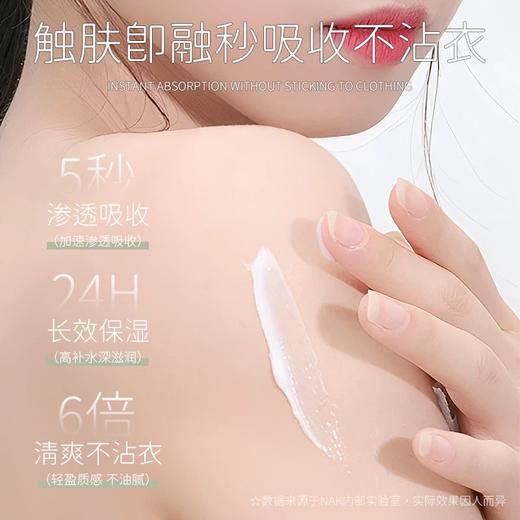 胖东来热卖nak香氛身体乳 补水保湿滋润舒缓女士持久留香全身润肤露乳 商品图2
