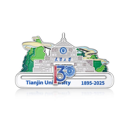 天大东门130周年限量滑动冰箱贴 商品图1