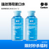 【会员限量】参半oralshark强效薄荷清新漱口水-强效薄荷味400ml【2瓶装】 商品缩略图0
