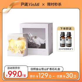 99🉐【福运金光・山河有礼】尹谜「日照金山」礼盒（三色光源可调）生日/新婚/乔迁/纪念日/企业定制./自用都合适