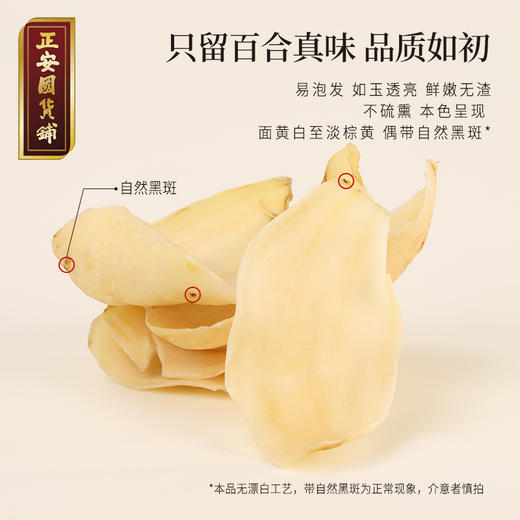 正安 湖南隆回龙牙百合  参考中国药典标准牙瓣大肉厚 优质原材 甘平下火降燥温养口感粉糯清甜 滋润秋冬煲汤食材家庭糖水百合地黄汤 特大片百合150g/罐 商品图4
