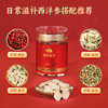 康美西洋参50g/瓶 加拿大进口西洋参含服泡水煲汤养生 商品缩略图7