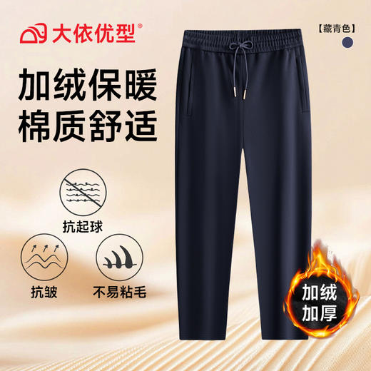 【加绒】【DK】大依优型大码男装加绒直筒裤休闲裤松紧腰秋冬棉质男士休闲加肥加大直口长裤 商品图3