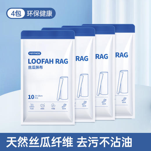 Maynos（米诺诗）丝瓜抹布10条/包 MNS-917 健康环保可降解强力去污不沾油！厨房必备 商品图7