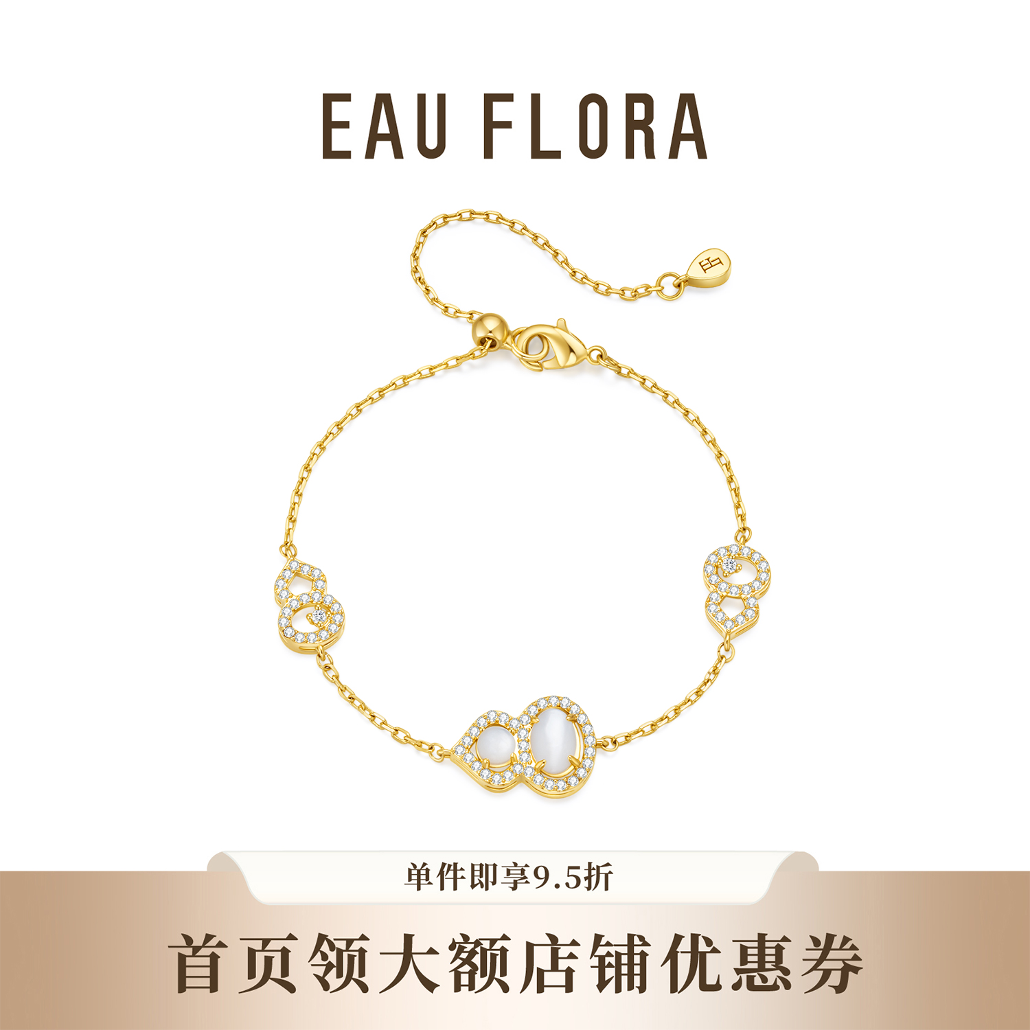 【灵韵葫芦】精致可抽拉福禄葫芦手链