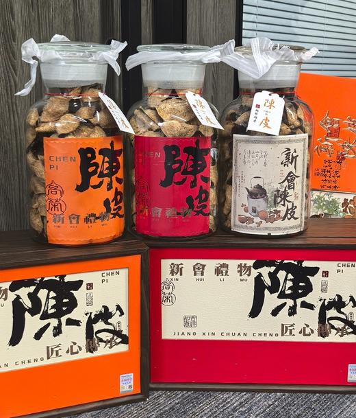 正宗传得昌新会陈皮  传统陈皮自然生晒高端礼品 带商品信息防伪码 商品图3