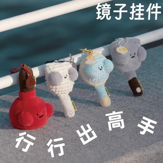 logaloga 行行是高手系列 镜子挂件 商品图1