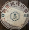 凤庆锦绣古茶生饼 商品缩略图0