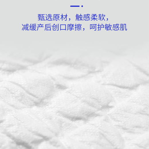 贝莱康牌计量型产妇卫生巾（3片装XXL）BLK-B093 商品图8