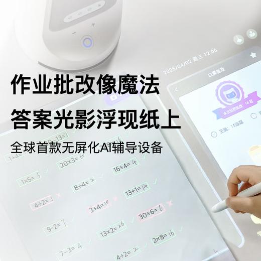 爱宾果-智能教育-学习台灯-智慧光助学机器人 商品图1