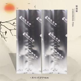 茶字【加厚纯铝.50g精选茗茶】铝箔袋.15元1把.购买20把起包邮.1把100个