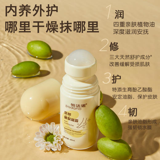 优选丨帕达诺手足皴裂膏/凝露  母婴秋冬爆款深层滋润四季皆可用 商品图2