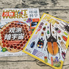 万物+博物 杂志订阅 1年12期 组合订阅共24本 商品缩略图2