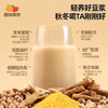 西域美农 黄芪鹰嘴豆豆浆 豆香融合草本清香，口感更细腻、不腻不涩 200ml*10袋 商品缩略图1