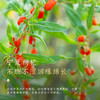 胡庆余堂红黑枸杞礼盒装260g 商品缩略图2