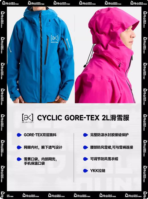 冷山雪具BURTON雪服AK滑雪服CYCLIC雪服雪裤防水透湿保暖男女2526 商品图1