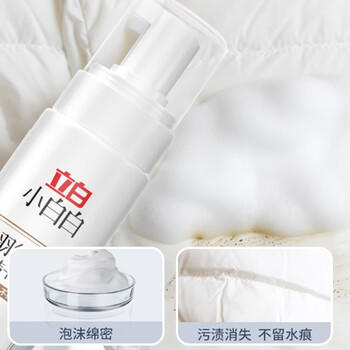 立白小白白羽绒服干洗剂 免水洗 200g羽绒服清洗剂 清洁剂 免洗洗衣液 /家庭清洁/纸品 /衣物清洁 /衣服专用清洁剂/除味护理辅助用品/染色还原剂 商品图5