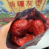 新疆若羌灰枣 商品缩略图3